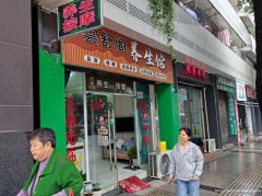 南岸新世纪足浴养生馆转让，