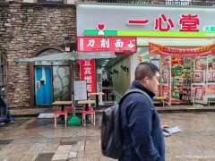 已转* * * * * *下江北地中海蓝湾面馆转让，接手可营