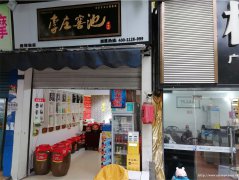 西区龙湾花园散酒店转让，