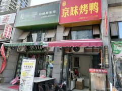 下江北大学路一号门面2万急转，