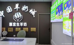 南岸春水苑羊奶专卖店转让，接手可营业