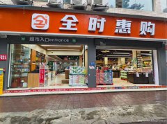 叙州区金江路超市转让，接手可营业