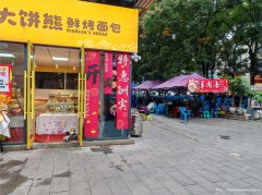 下江北紫金广场面包店转让，接手可营业