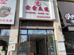 下江北白沙鹭岛足浴店3万急转，