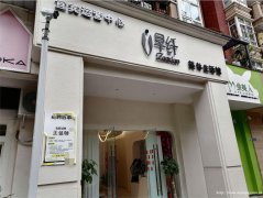 南岸莱茵河畔小区门口美容院转让，