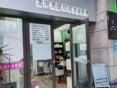 下江北紫金城小区门口美甲店2万急转，