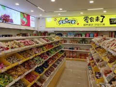 西区鲁能云锦零食店转让，