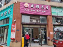 上江北远达第一城养生馆2万急转，