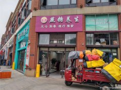 上江北远达第一城养生馆2万急转，