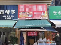 下江北邦泰社区小区门口面馆转让，