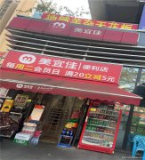 下江北翡翠城超市转让，接手可营业