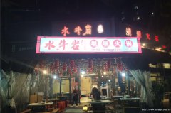 西区长江之滨火锅店转让，