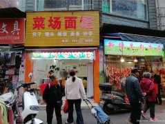 叙州区二二四菜市面馆转让，接手可营业