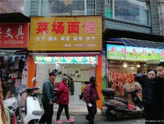 叙州区二二四菜市面馆转让，接手可营业