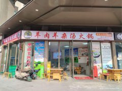 上江北吾悦广场米线店转让