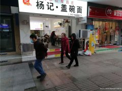 西区春秋花园面馆转让，