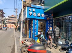 老城区大观楼手机维修店转让，接手可营业