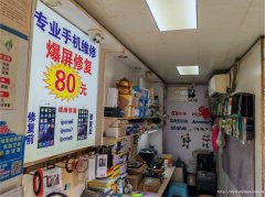 老城区大观楼手机维修店转让，接手可营业