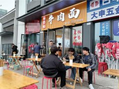 编号78，西区鲁能公馆面馆转让