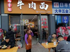 编号78，西区鲁能公馆面馆转让