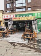 编号79，西区邦泰天誉餐饮店急转，接手可营业