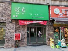 编号80，上江北伊顿公馆小区门口空门面出租