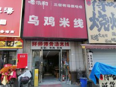 编号81，西区缇香湾餐饮店转让，接手可营业