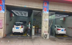 编号92，珙县巡场洗车店转让