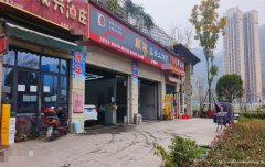 编号92，珙县巡场洗车店转让