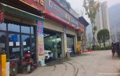 编号92，珙县巡场洗车店转让