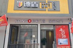 编号93，上江北建材城门窗店转让