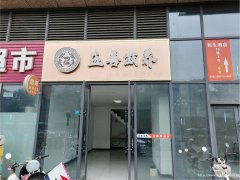 编号94，下江北紫金广场空门面出租