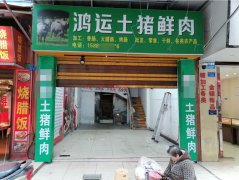 编号95，老城区北港巷空门面出租，