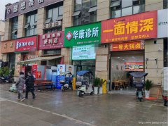 编号101，高县龙湾国际面馆转让