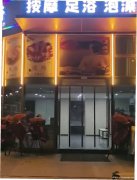 编号103，西区丽雅紫宸足浴店转让