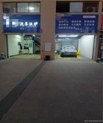 已转* * * * * * * *叙州区城北新区洗车店转让，