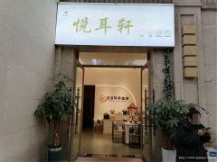 编号106，老城区金帝庄园采耳养生馆转让，