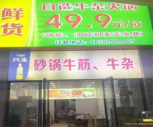 编号108，上江北邦泰公馆餐饮店1万8急转，