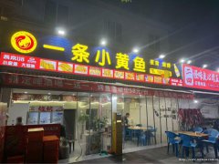 编号110，叙州区翠柏商贸城餐饮店转让