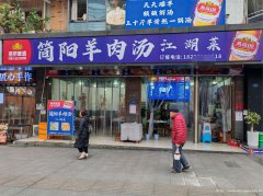 编号112，南岸中山生态园火锅店转让