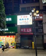 编号113，上江北天悦府空门面出租