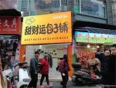 编号114，叙州区二二四菜市早餐店转让