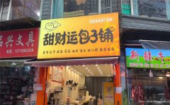 编号114，叙州区二二四菜市早餐店转让，