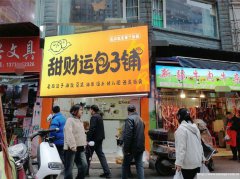 编号114，叙州区二二四菜市早餐店转让，