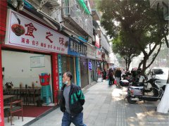 编号122，老城区水井街面馆1万8急转