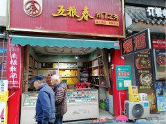 编号126，老城区光复街烟酒店转让，