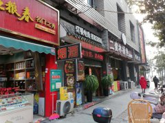 编号126，老城区光复街烟酒店转让。。。。。