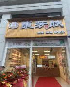 编号127，叙州区鹭湖宫奶茶店转让****