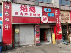 编号128，上江北红坝路餐饮店3万8急转