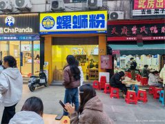 编号129，上江北书香府第螺蛳粉转让